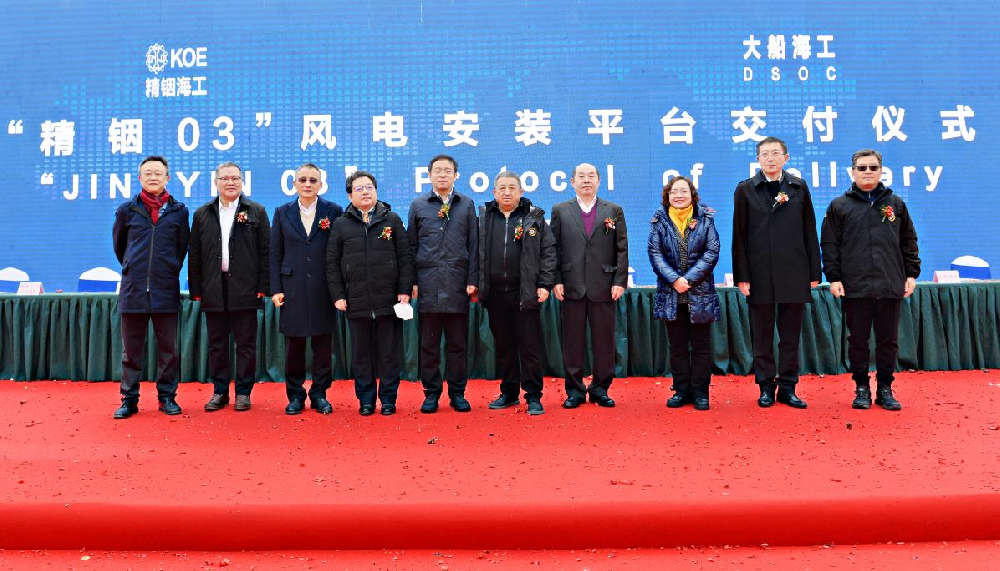 國內(nèi)首座油電混合動(dòng)力“精銦 03 ”風(fēng)電安裝平臺(tái)交付