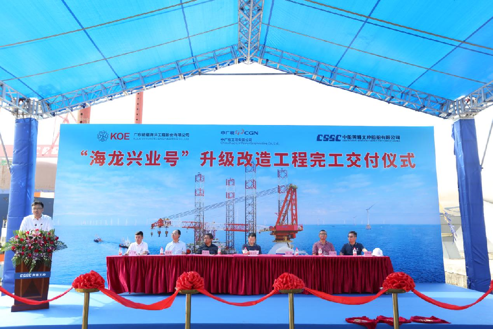 “海龍興業(yè)號(hào)”升級(jí)改造工程完工交付！精銦海工再增一座“主力艦”