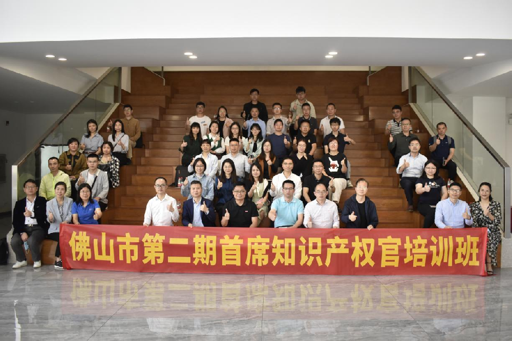 研學(xué)賦能，蓄力發(fā)展——首席知識產(chǎn)權(quán)官企業(yè)研學(xué)交流活動