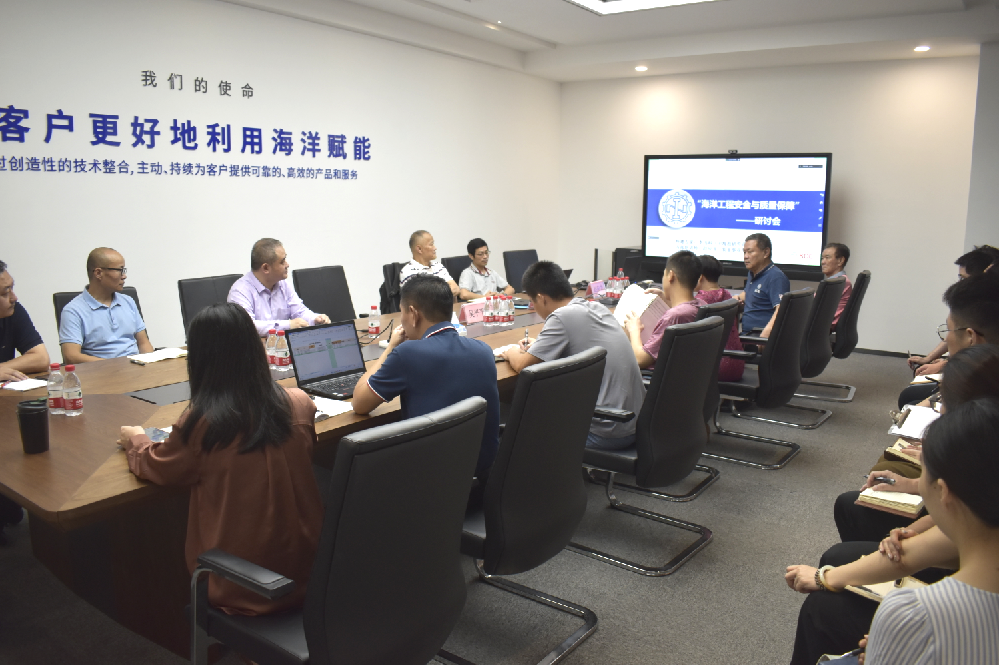 “安全先行，質(zhì)量保障”—公司召開海洋工程安全專題會議