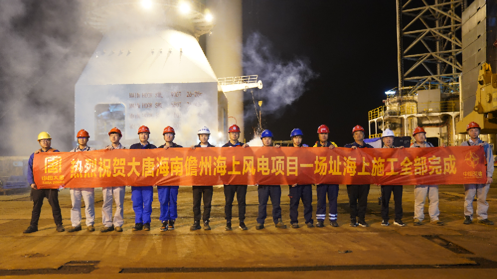 精銦 “三平臺” 助力完成大唐儋州1200MW海上風電項目一場址海上風機吊裝施工！